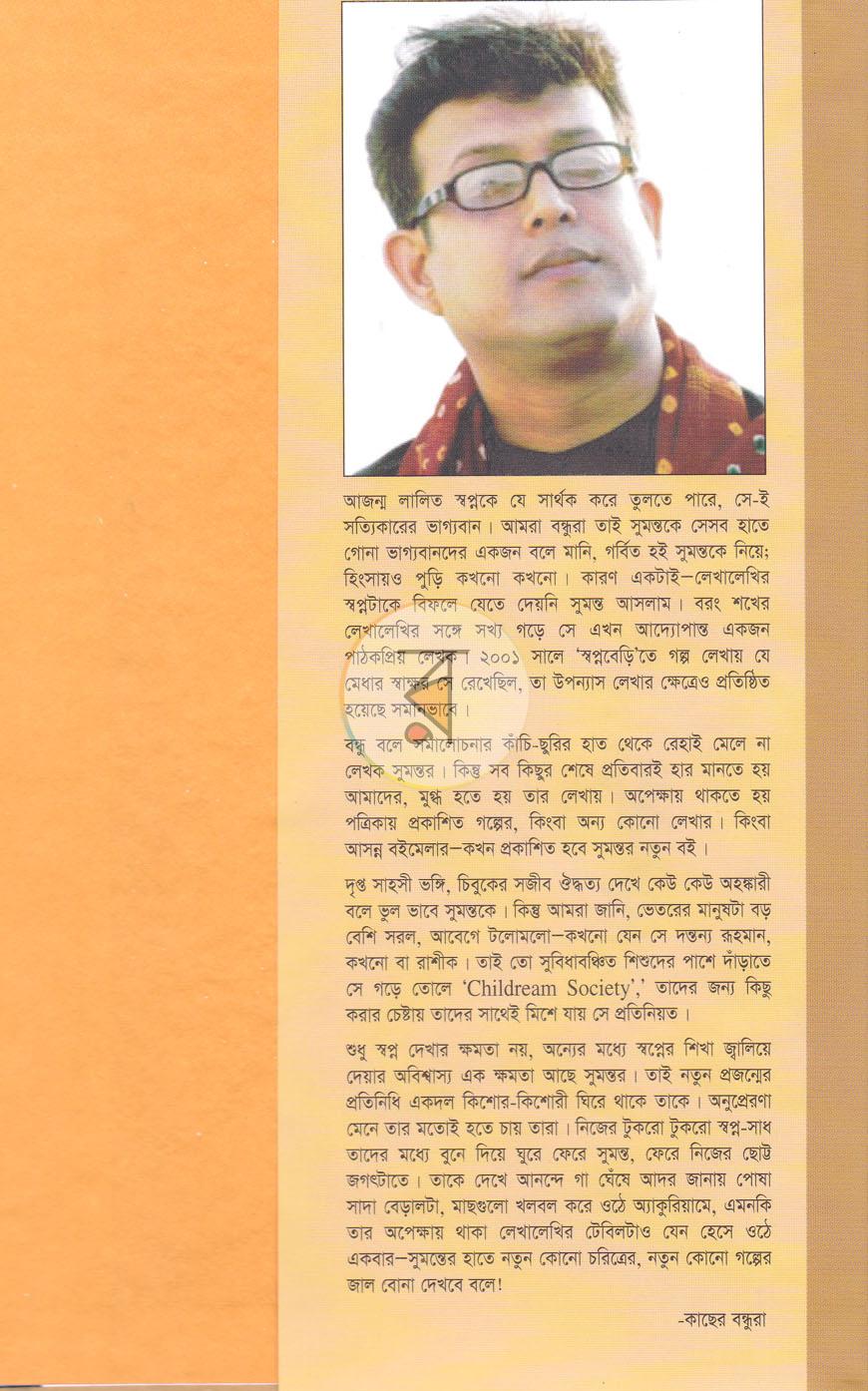 পাতা 7