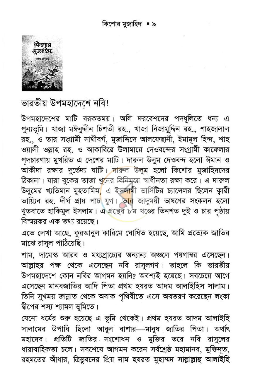 পাতা 5