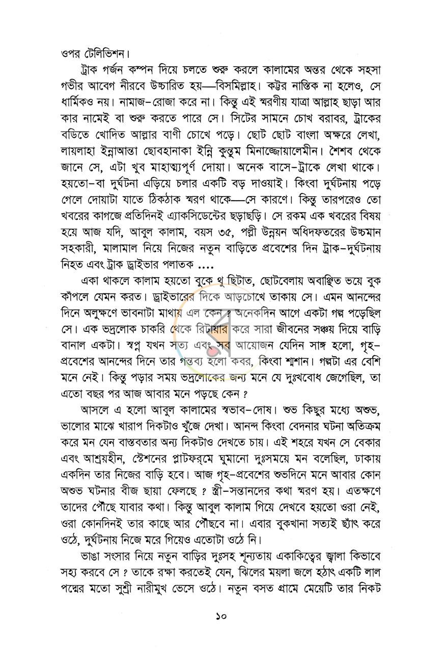 পাতা 5