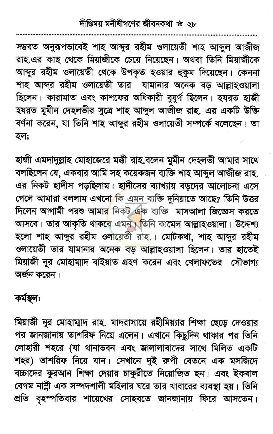 পাতা 13