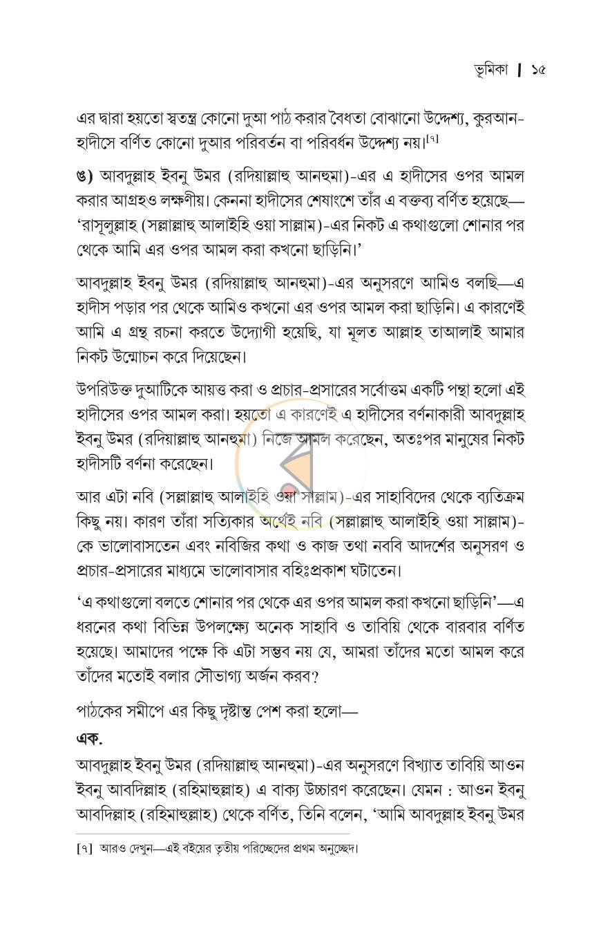 পাতা 11