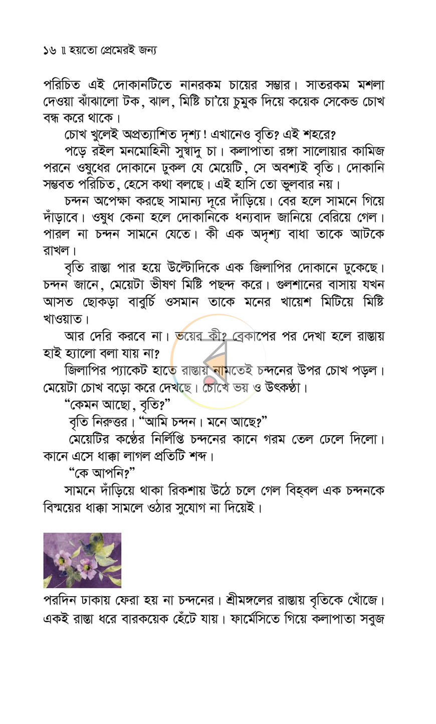 পাতা 11