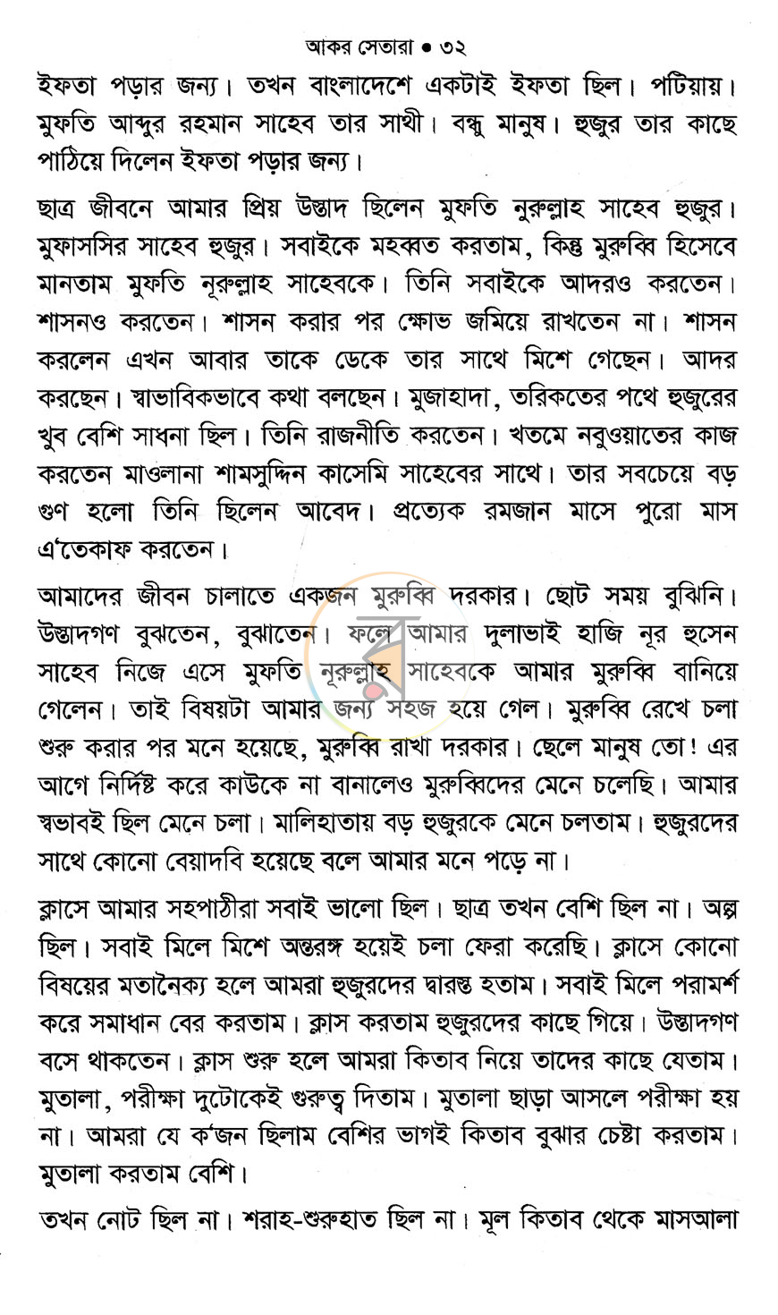 পাতা 11