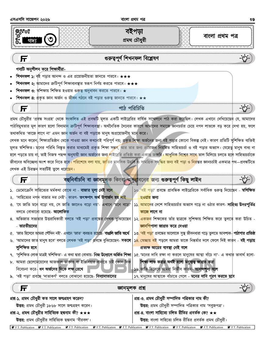 পাতা 19