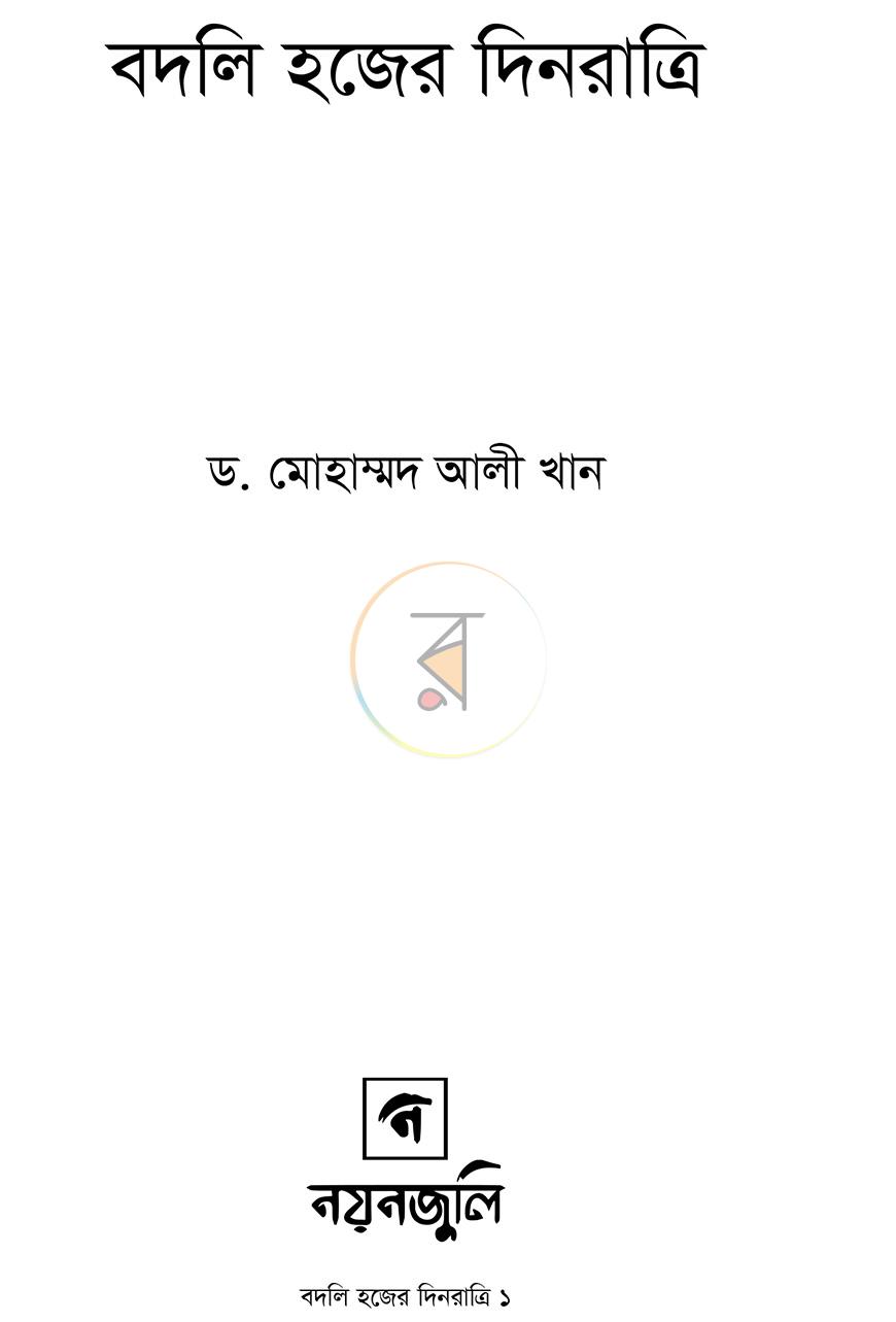 পাতা 1