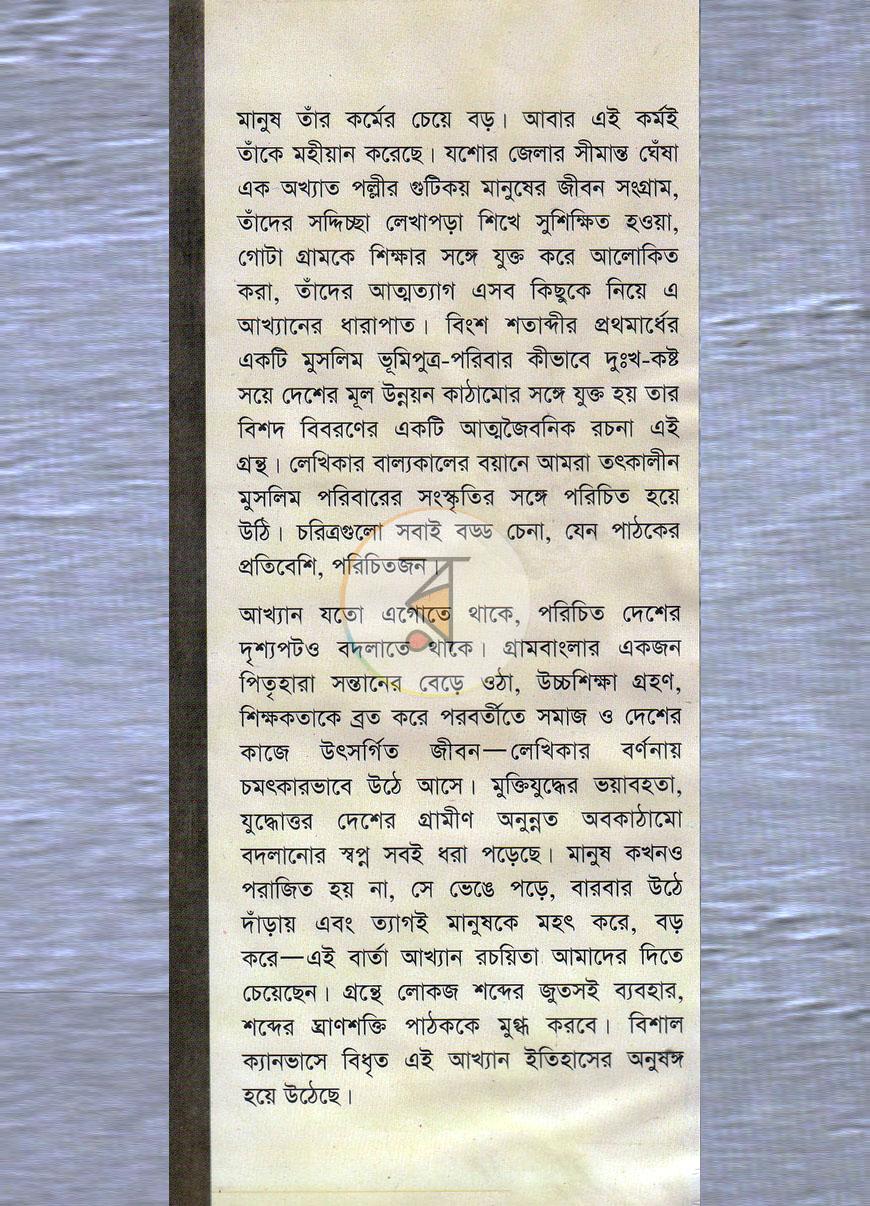 পাতা 1