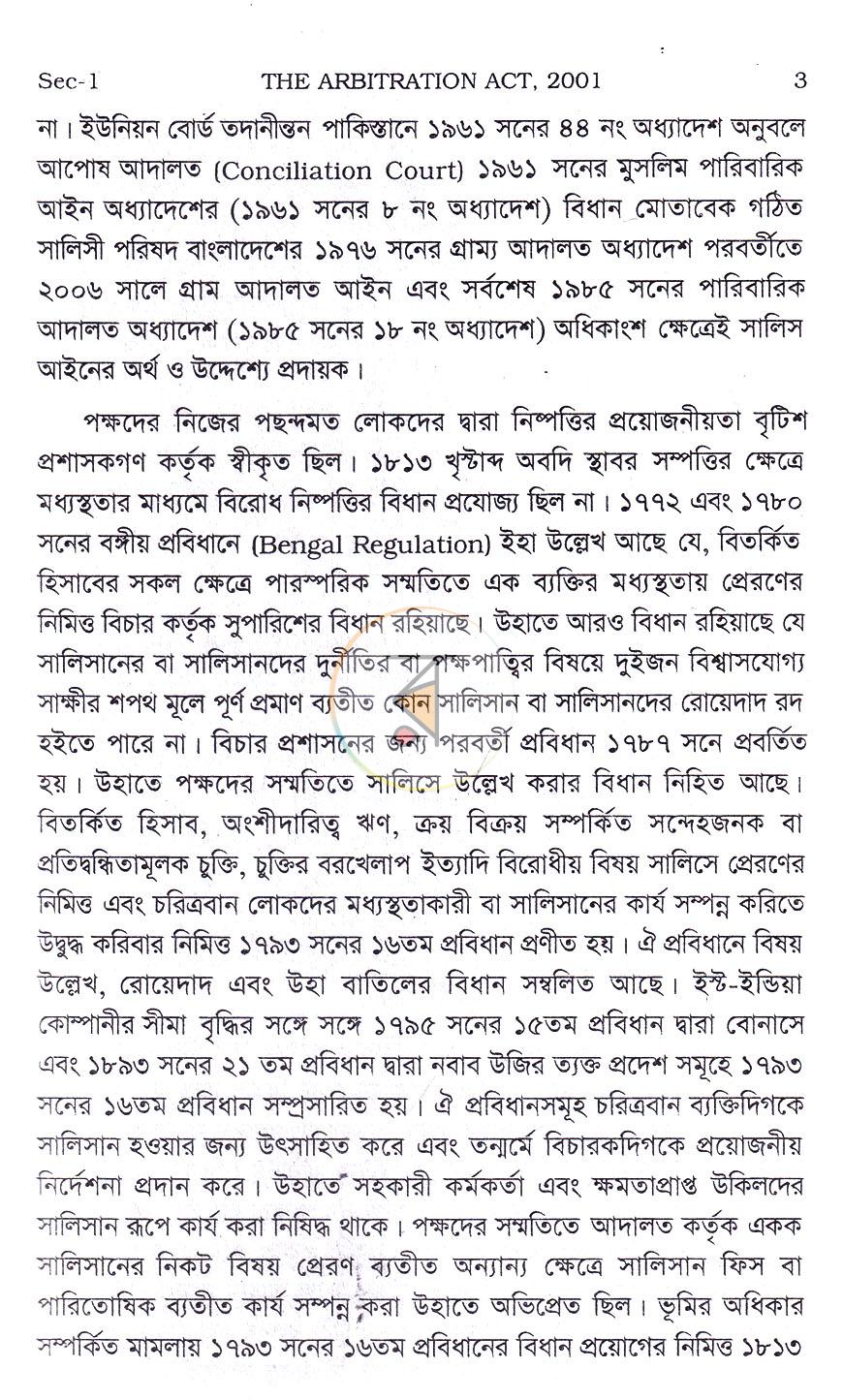 পাতা 12
