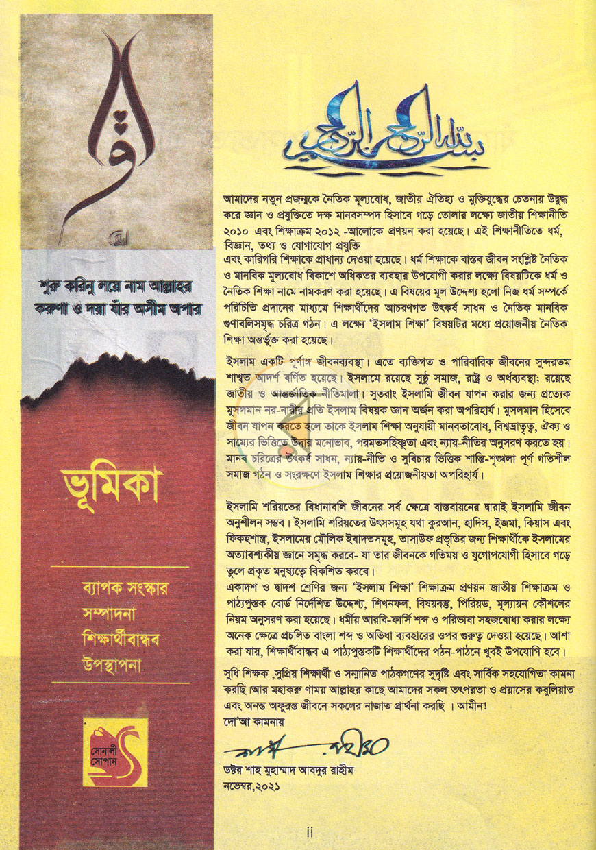পাতা 2