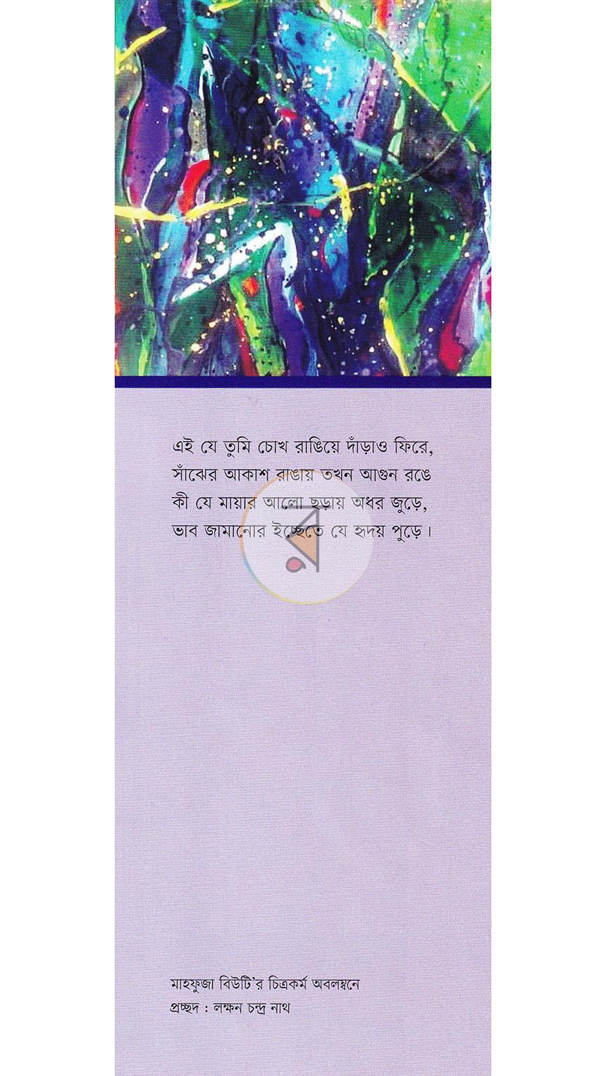 পাতা 1