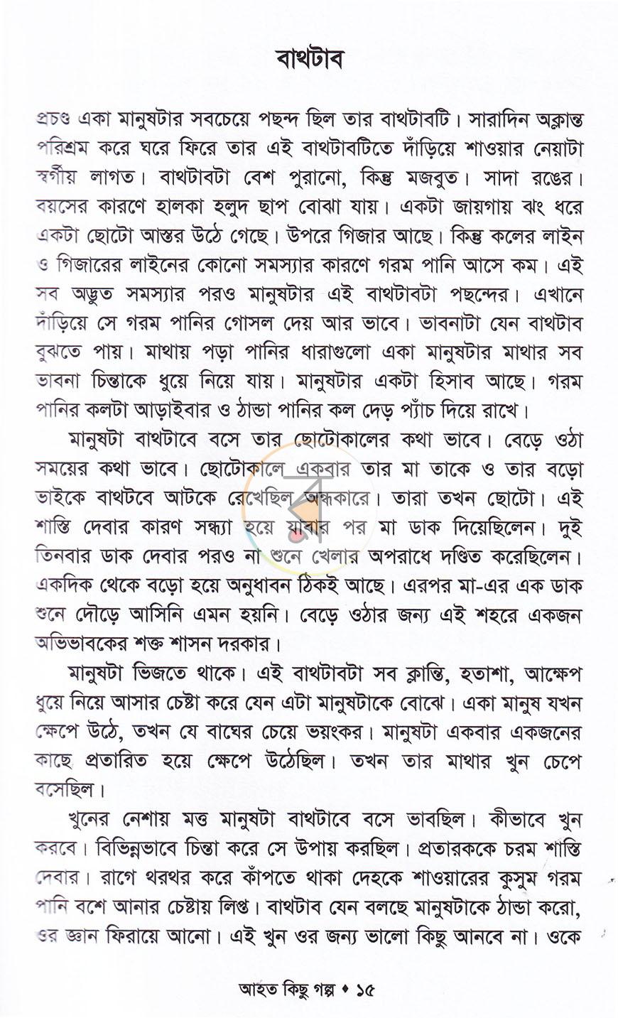 পাতা 10
