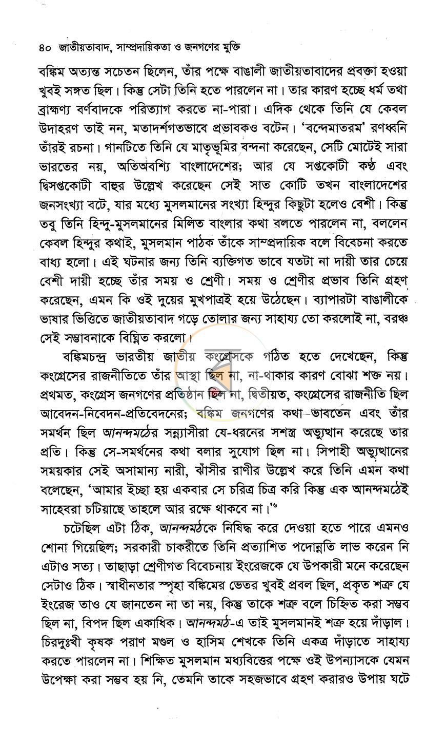 পাতা 11