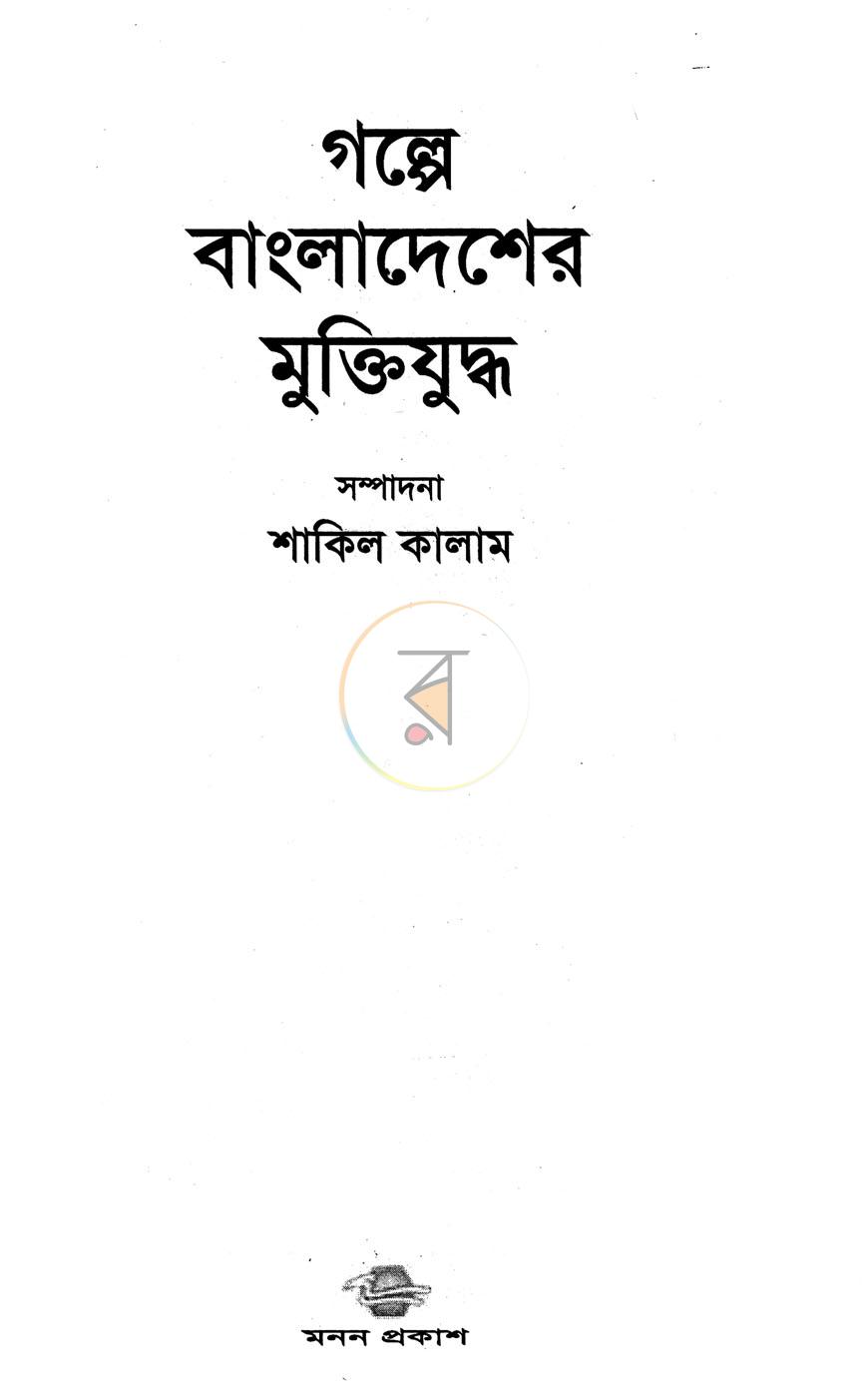 পাতা 2