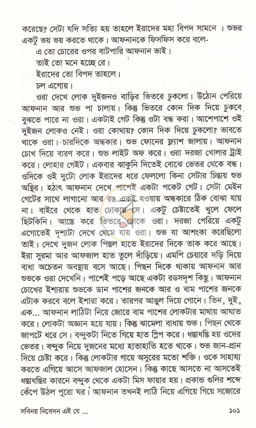 পাতা 13