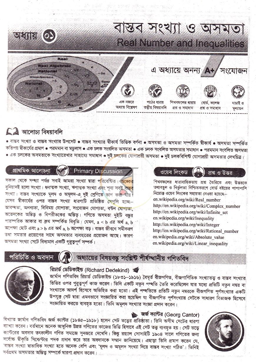 পাতা 7