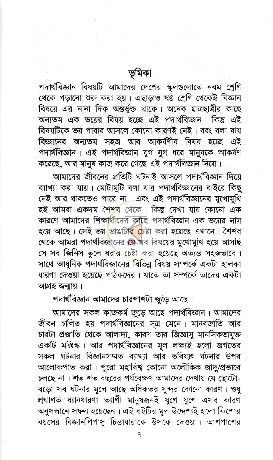 পাতা 4