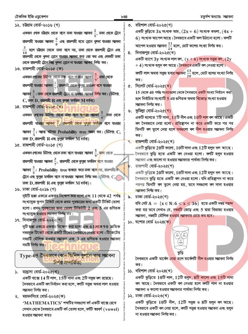 পাতা 65