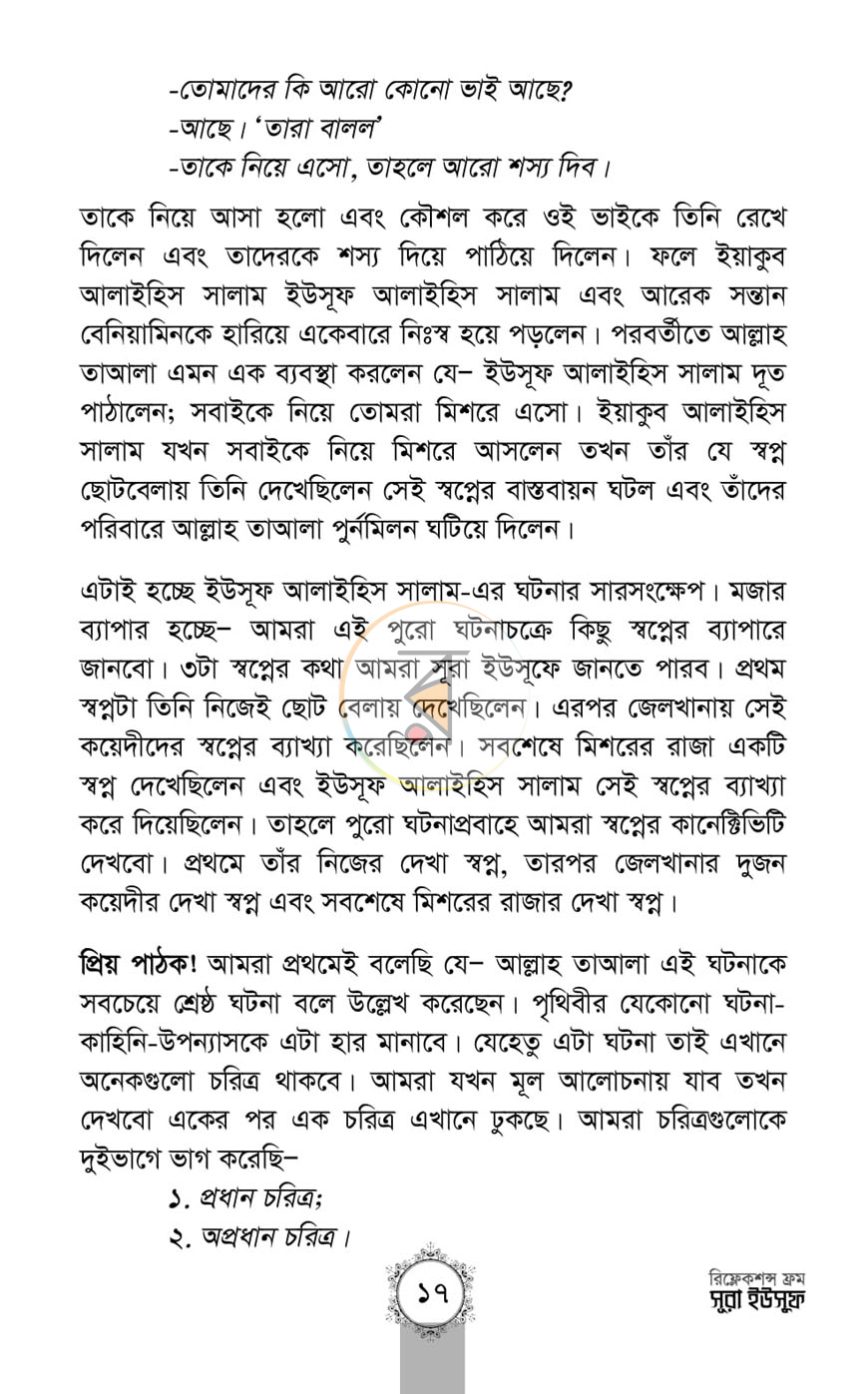 পাতা 13
