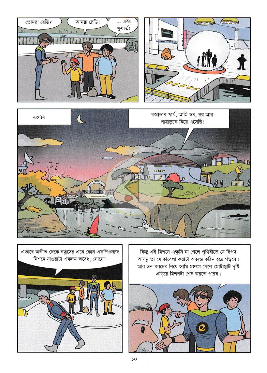 পাতা 10