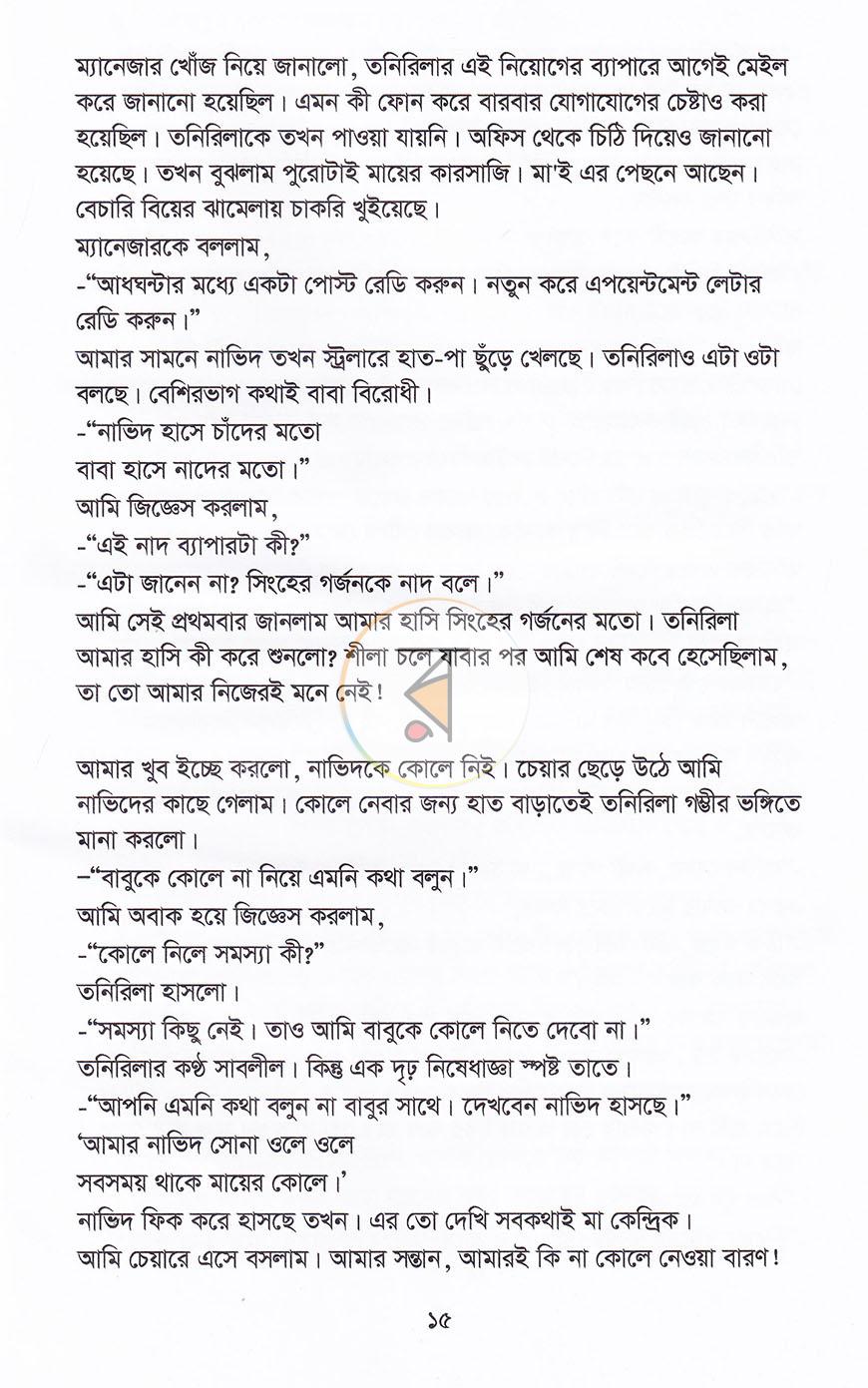 পাতা 8