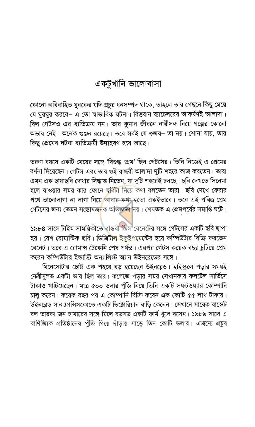 পাতা 13