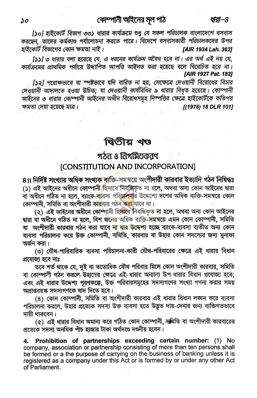 পাতা 13