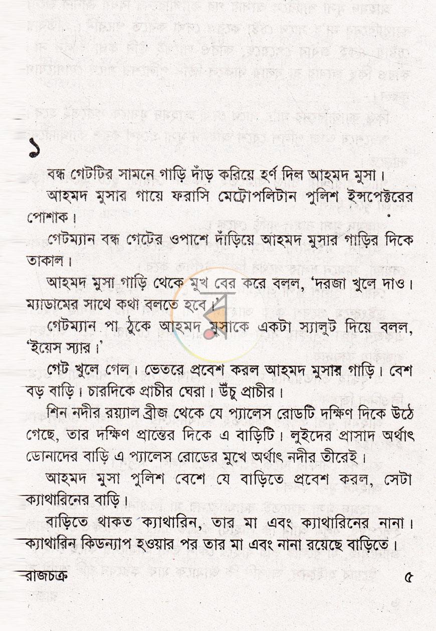 পাতা 2