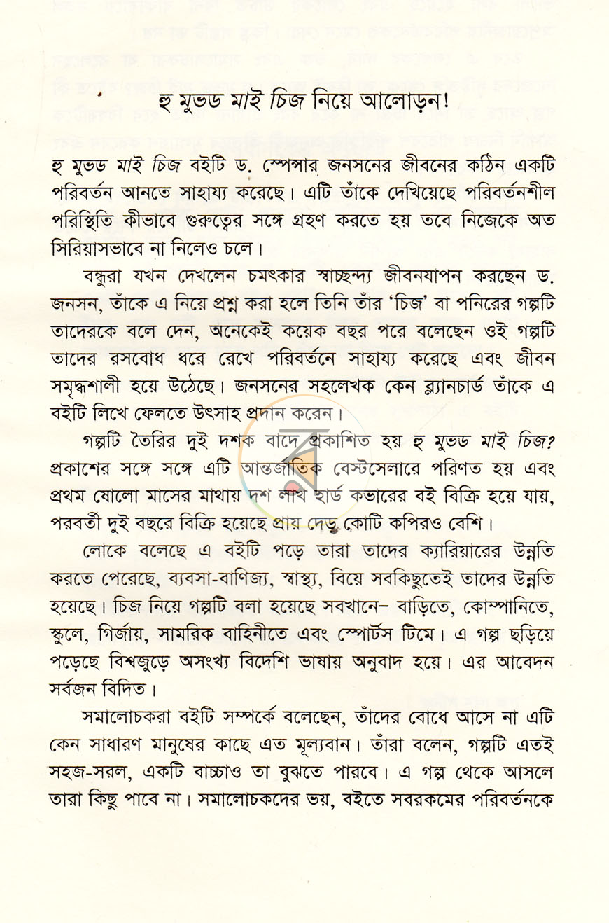 পাতা 4