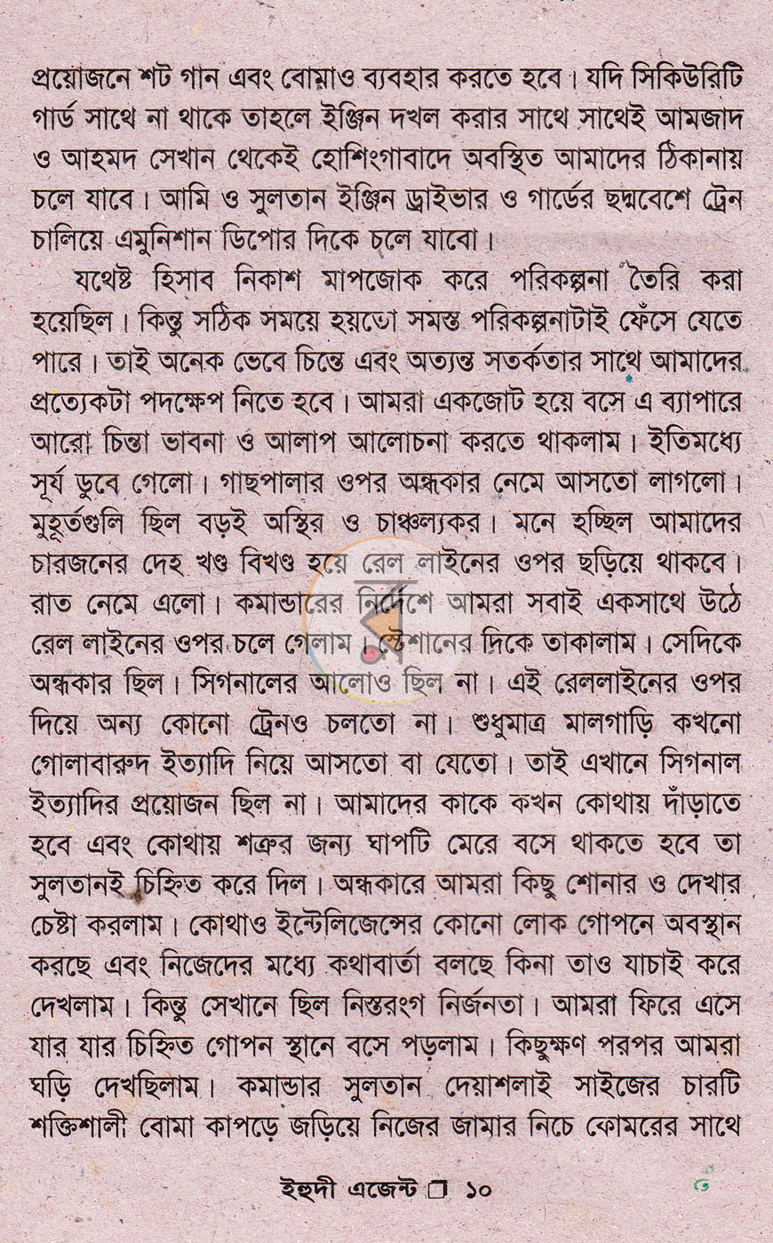 পাতা 7