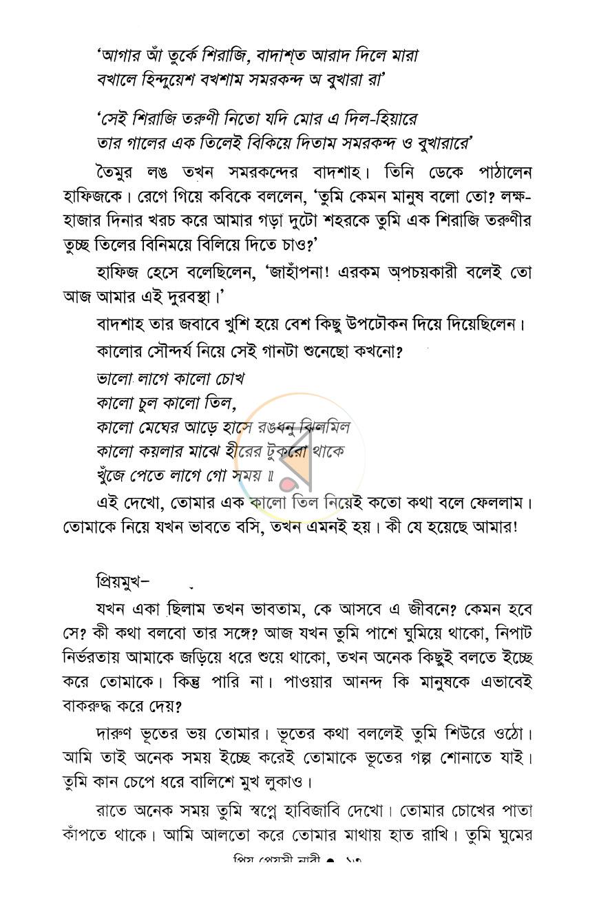 পাতা 9