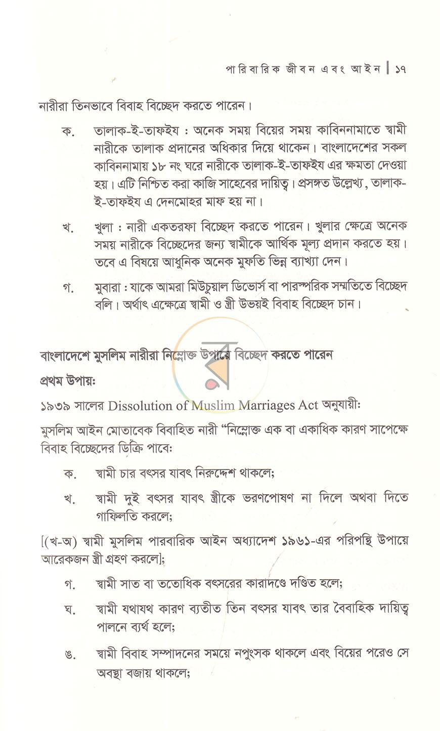 পাতা 10
