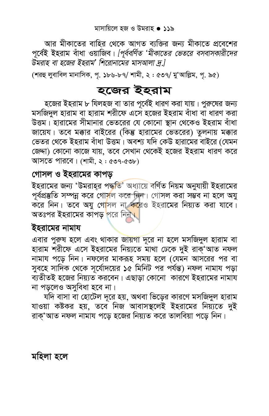 পাতা 31
