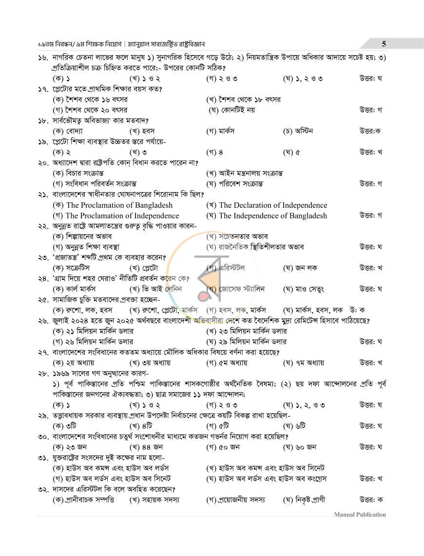 পাতা 3