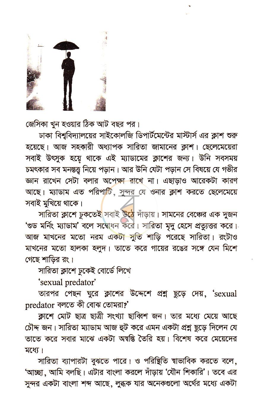 পাতা 7