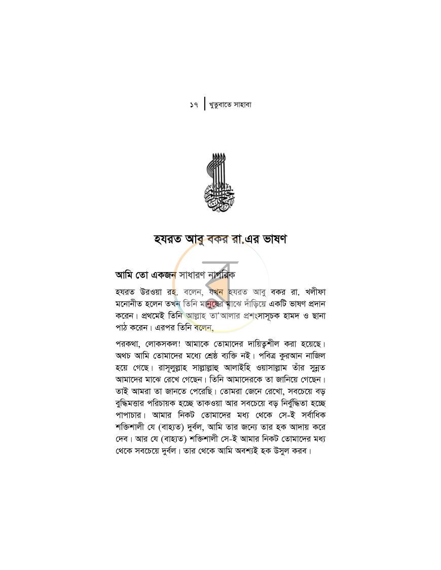 পাতা 11
