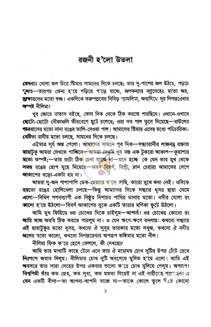 পাতা 9