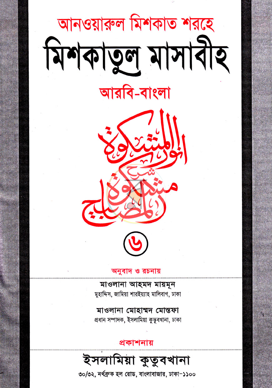 পাতা 1