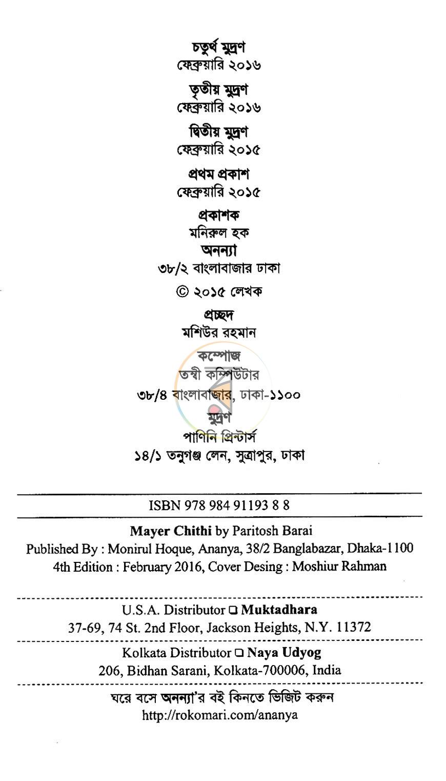 পাতা 3