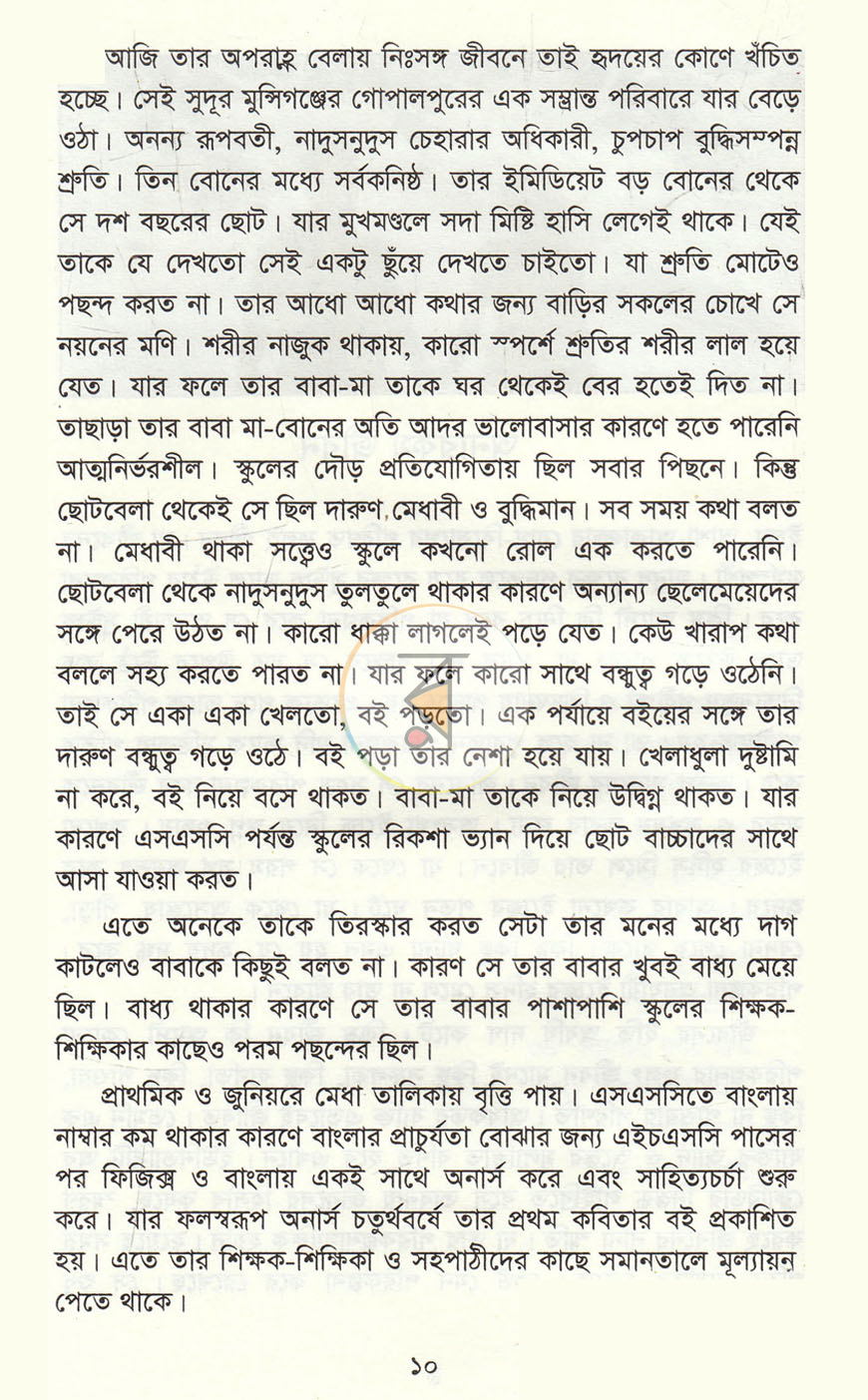 পাতা 5