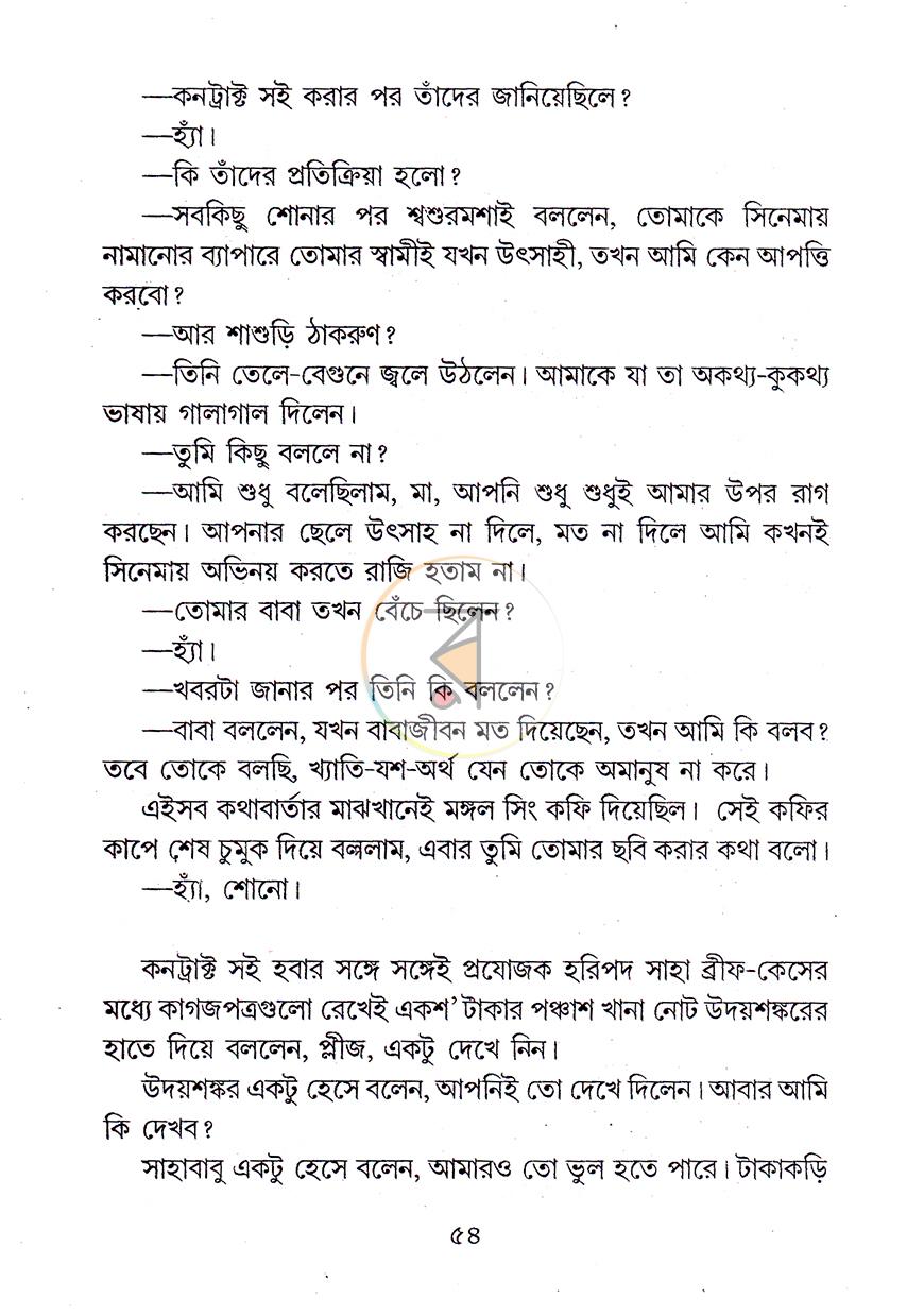 পাতা 6