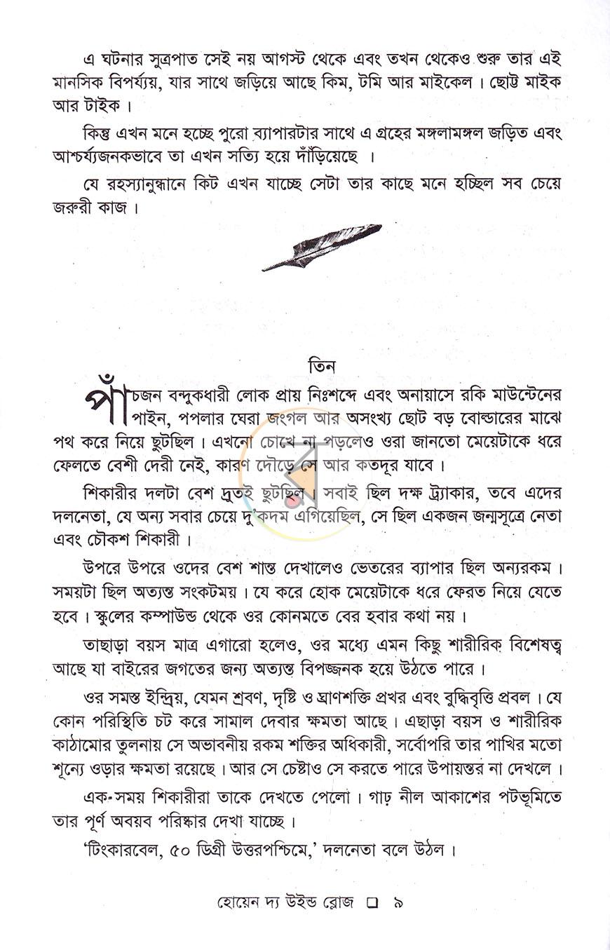 পাতা 4