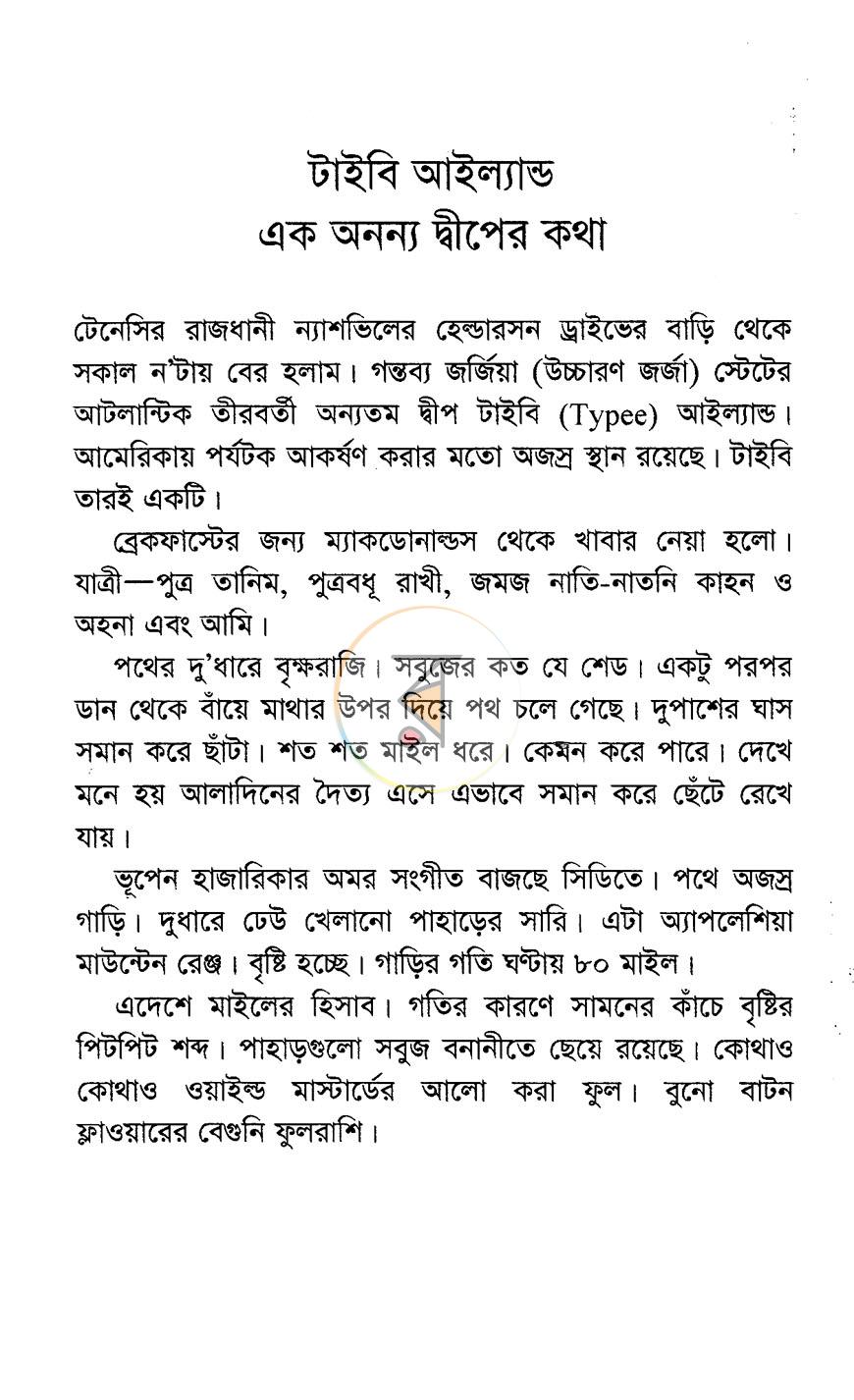 পাতা 4