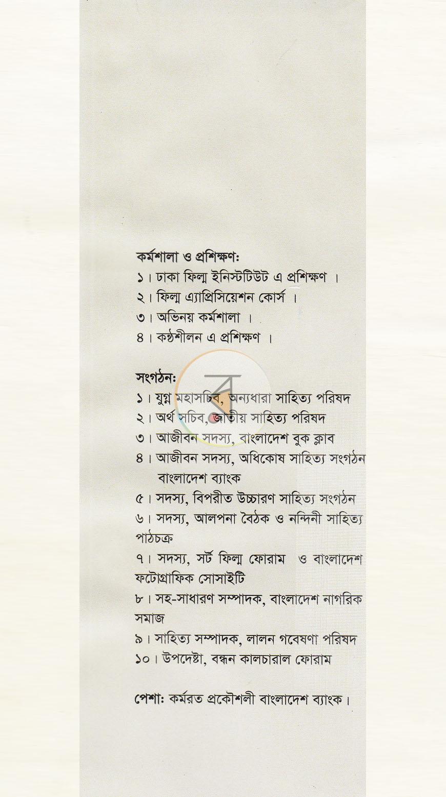 পাতা 12