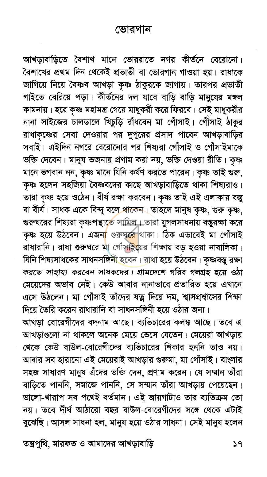পাতা 9