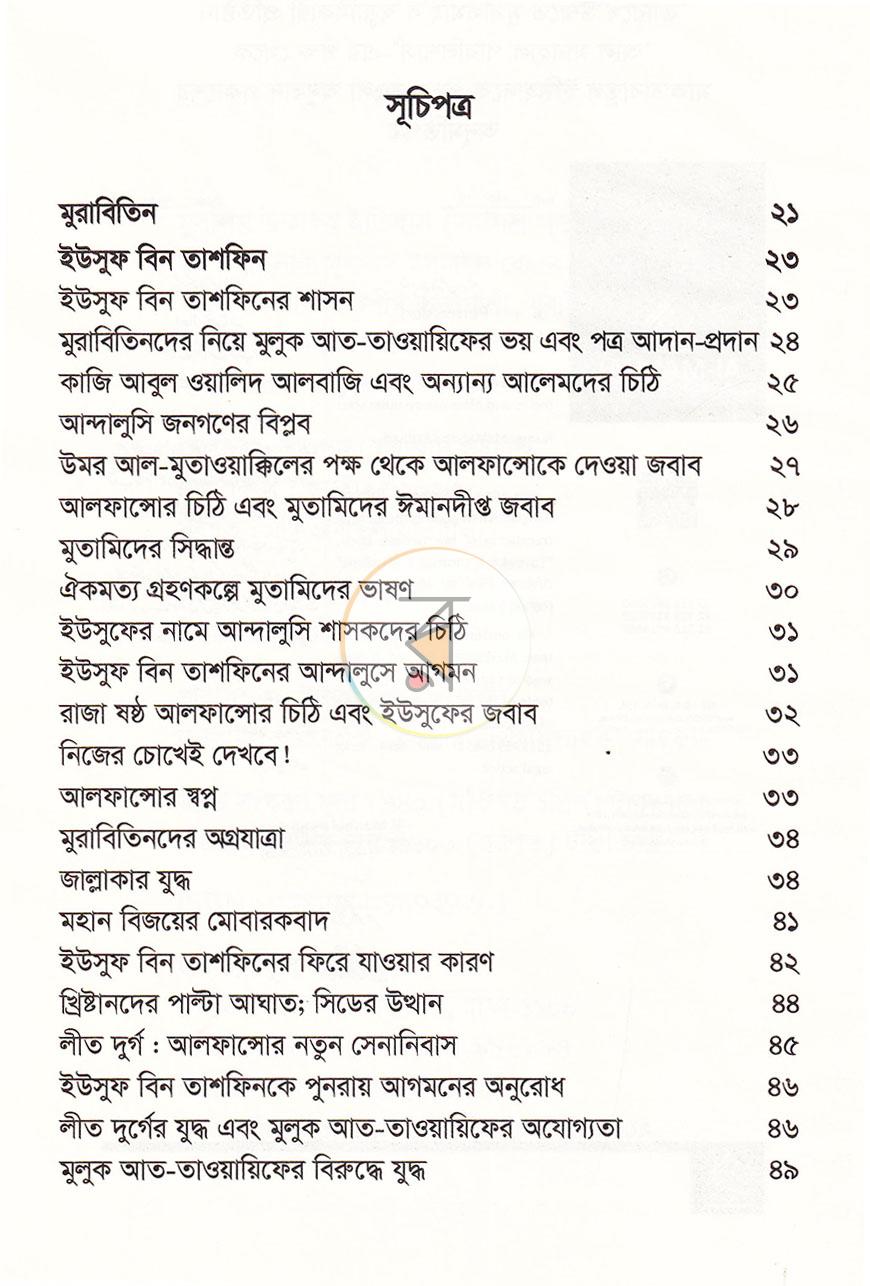 পাতা 27