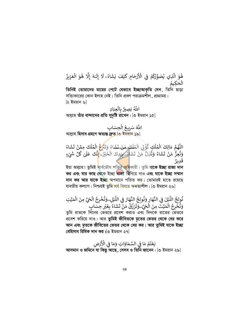 পাতা 23