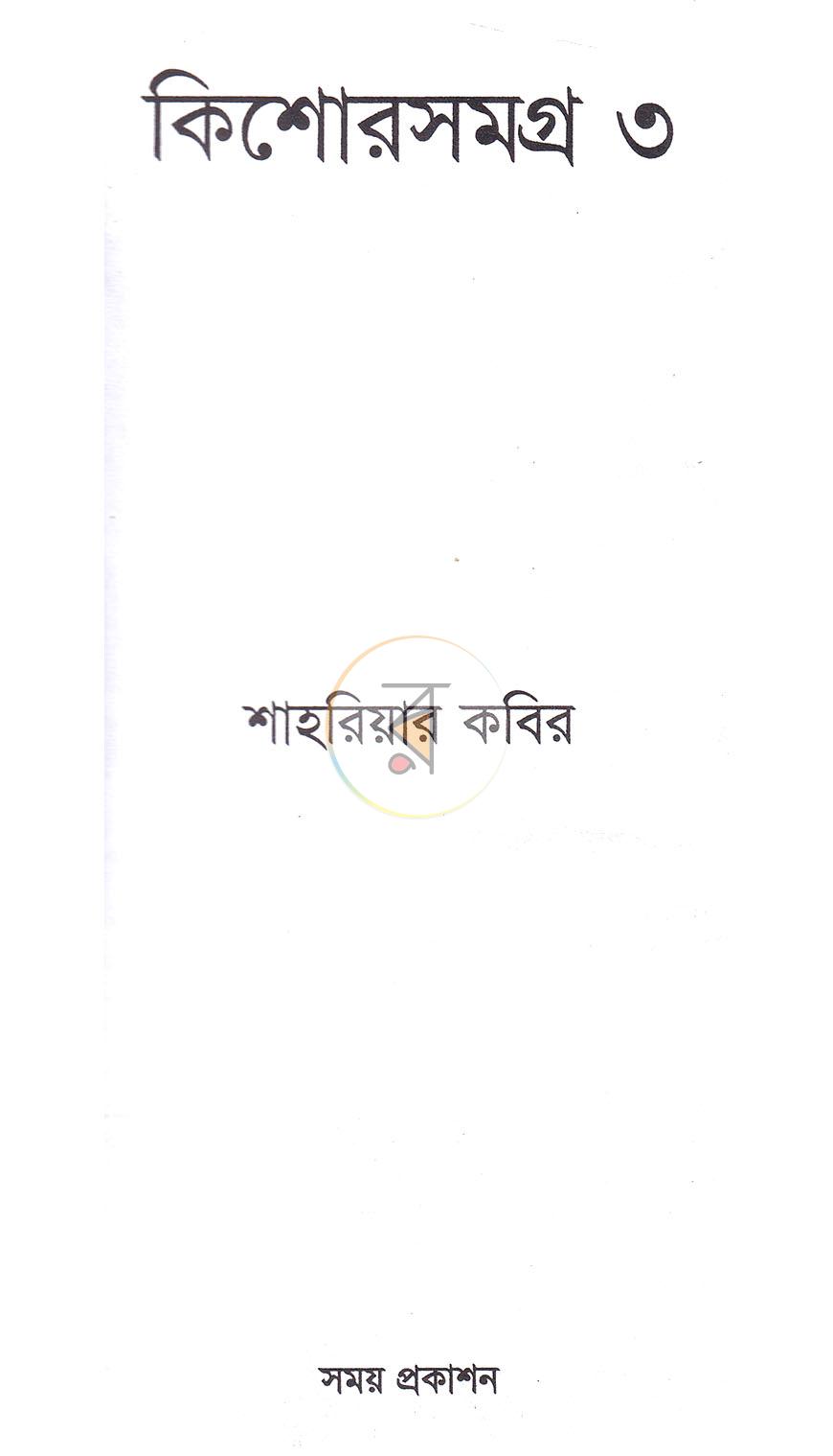 পাতা 2