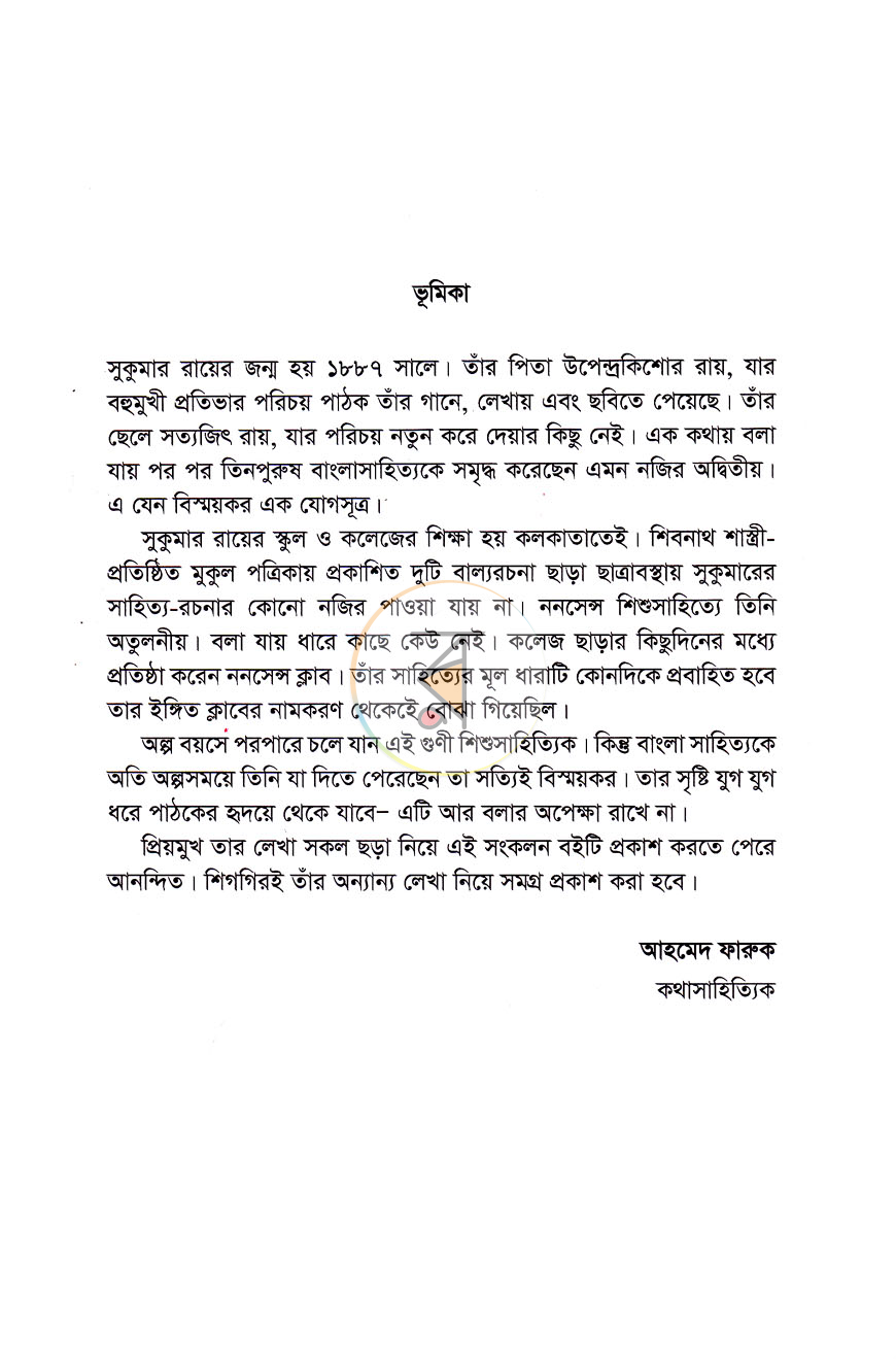 পাতা 2