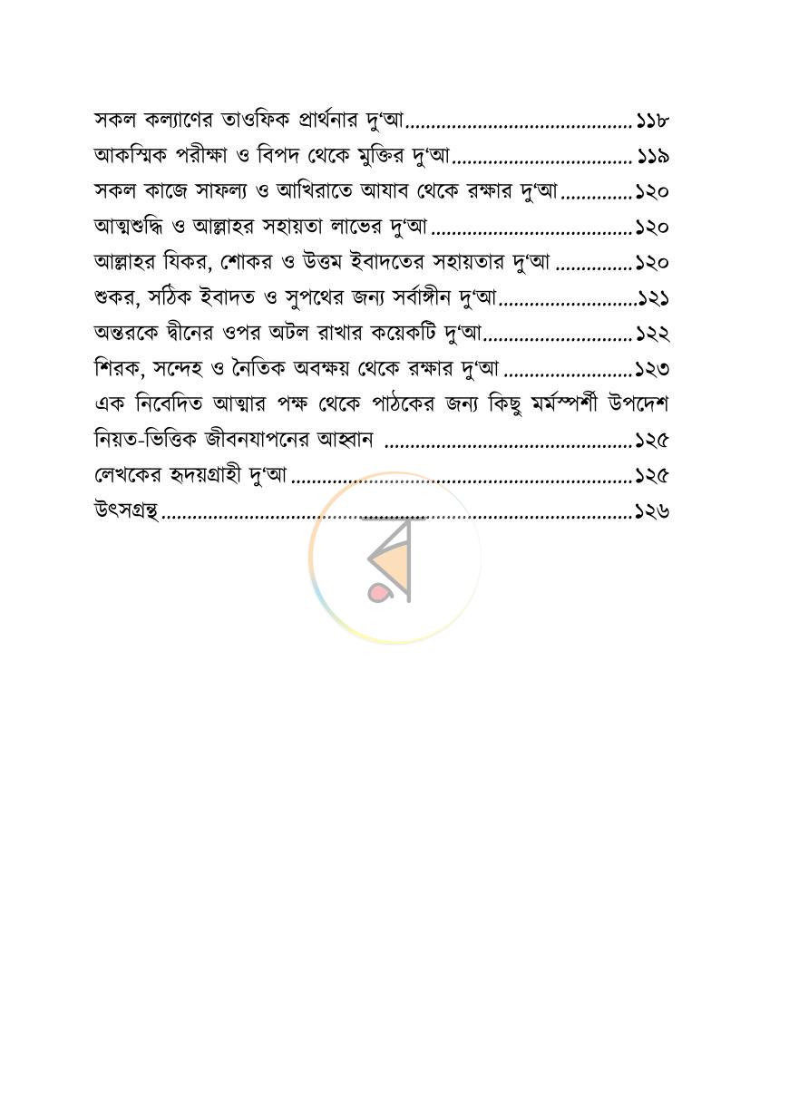 পাতা 11