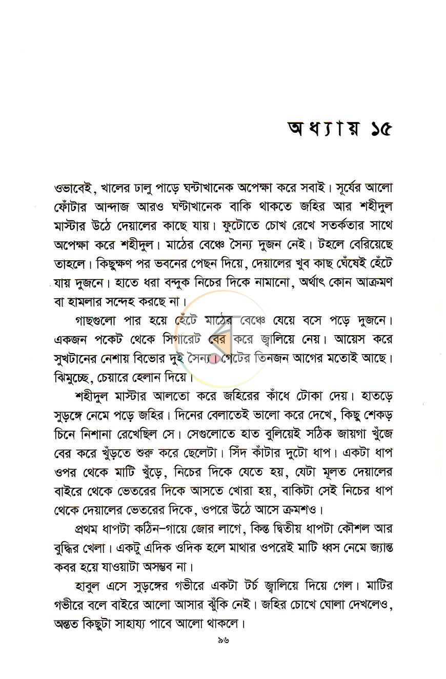 পাতা 9
