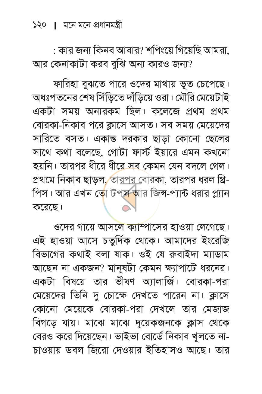 পাতা 8